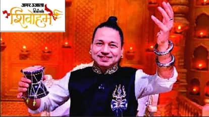 Shivoham in Kanpur blend of devotional songs special presentation by Amar Ujala on February 28