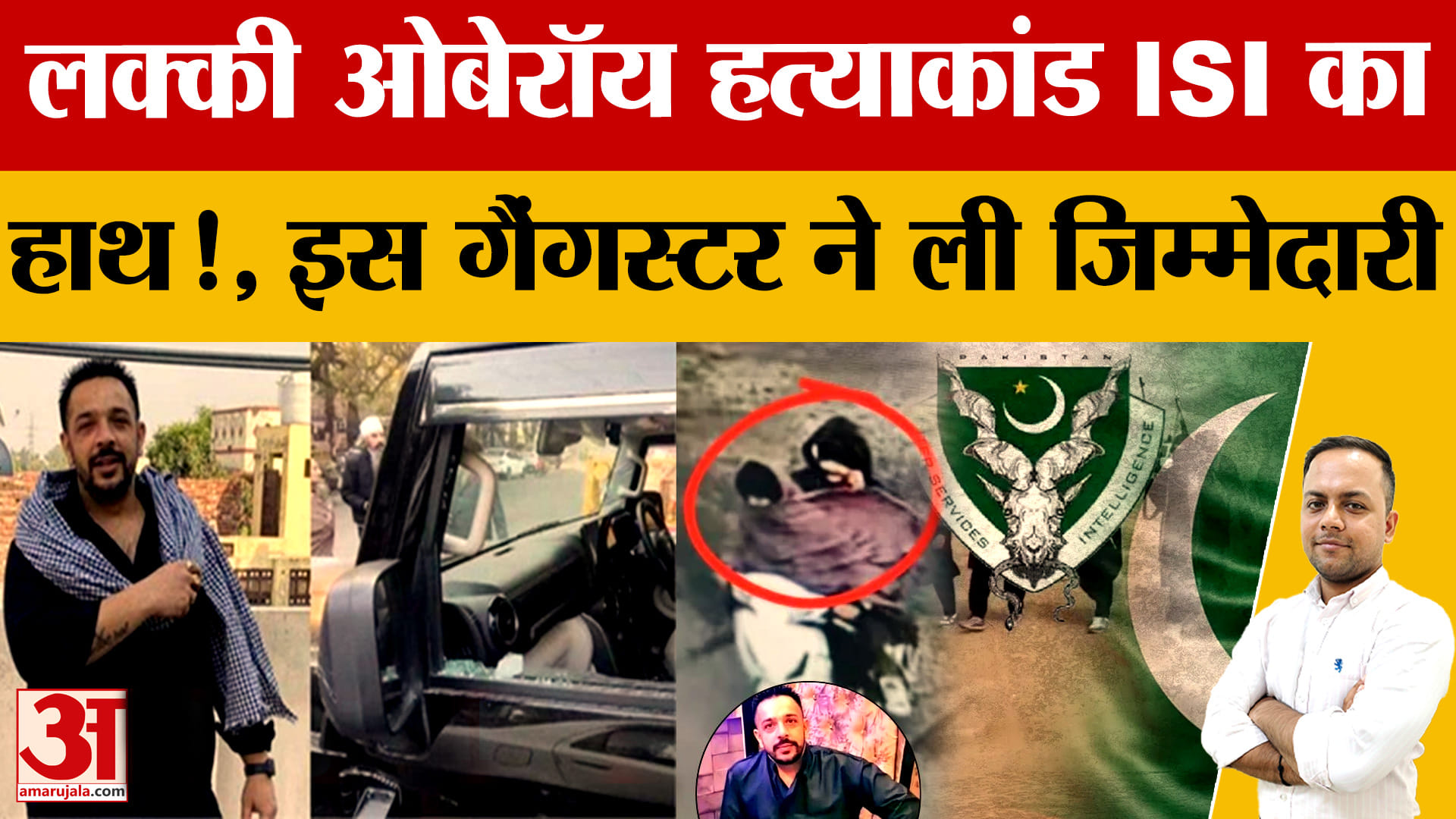 जालंधर में AAP नेता लक्की ओबेरॉय की हत्या, DGP बोले—ISI-गैंगस्टर साजिश
