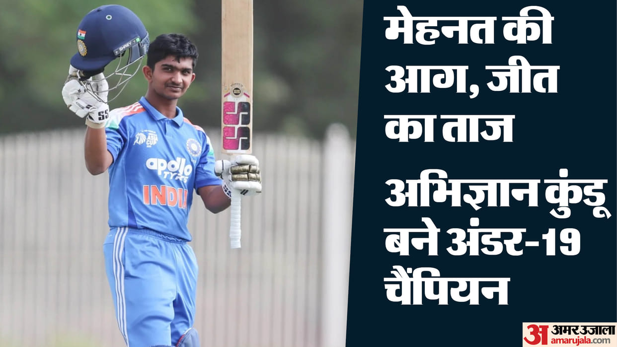 From Furnace of Hard Work to Golden Glory: U19 Champion Abhigyan Kundu Makes Destiny Bow