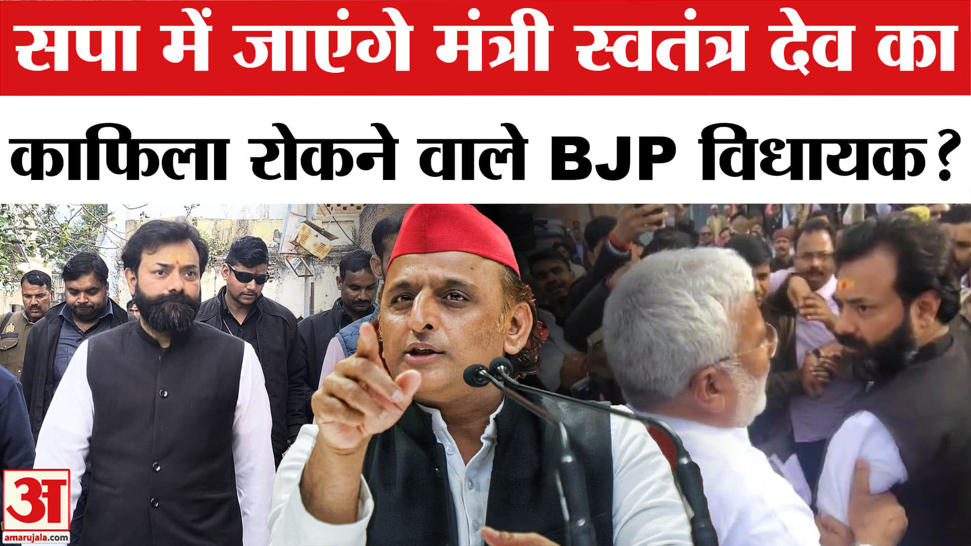 बीजेपी विधायक बृजभूषण राजपूत