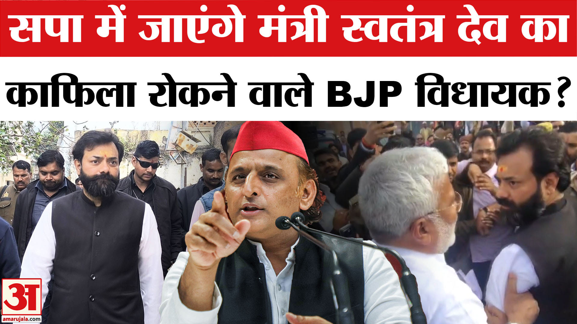 बीजेपी विधायक बृजभूषण राजपूत