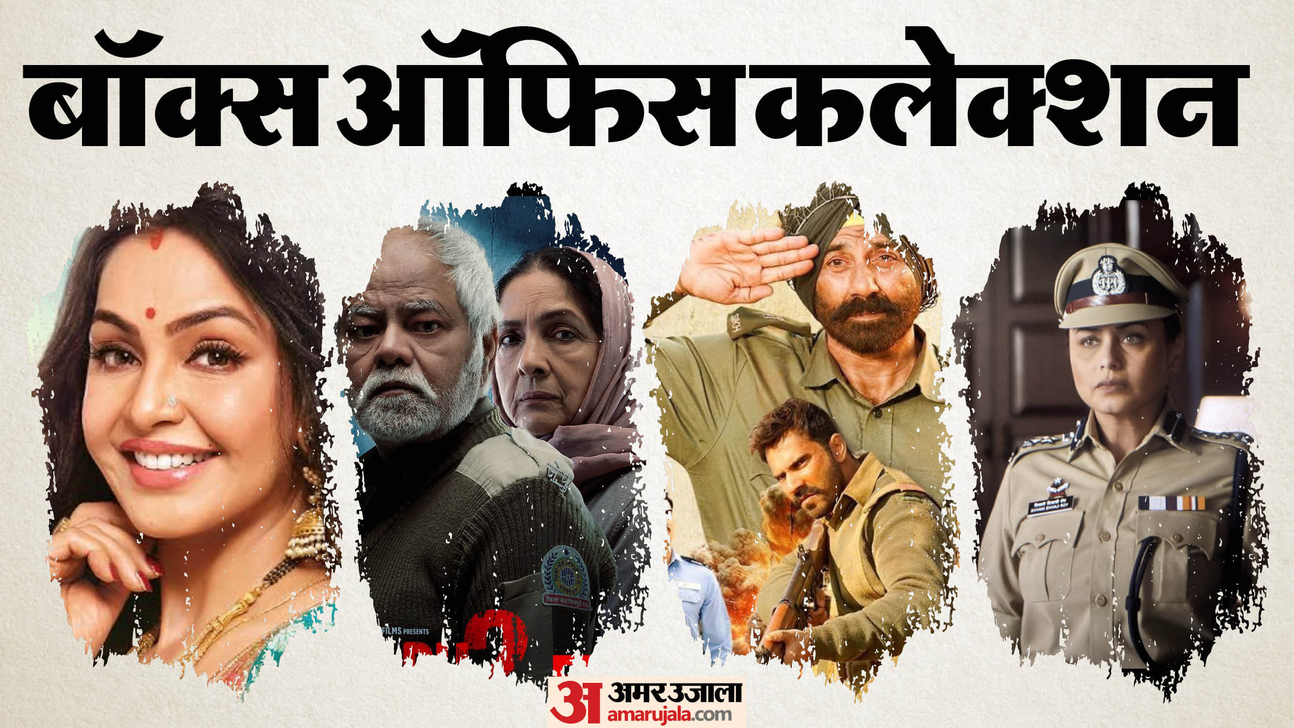 Vadh 2 Vs Bhabiji Ghar Par Hain To Mardaani 3 And Border 2 Box Office Collection Total Earning