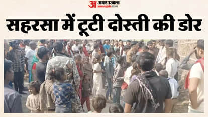 Bihar News: Mass poisoning in Saharsa Four close friends consumed pesticide, two died