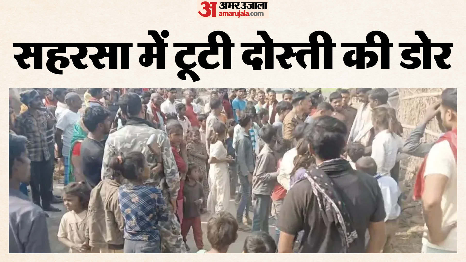 चार दोस्तों ने साथ खाया जहर
