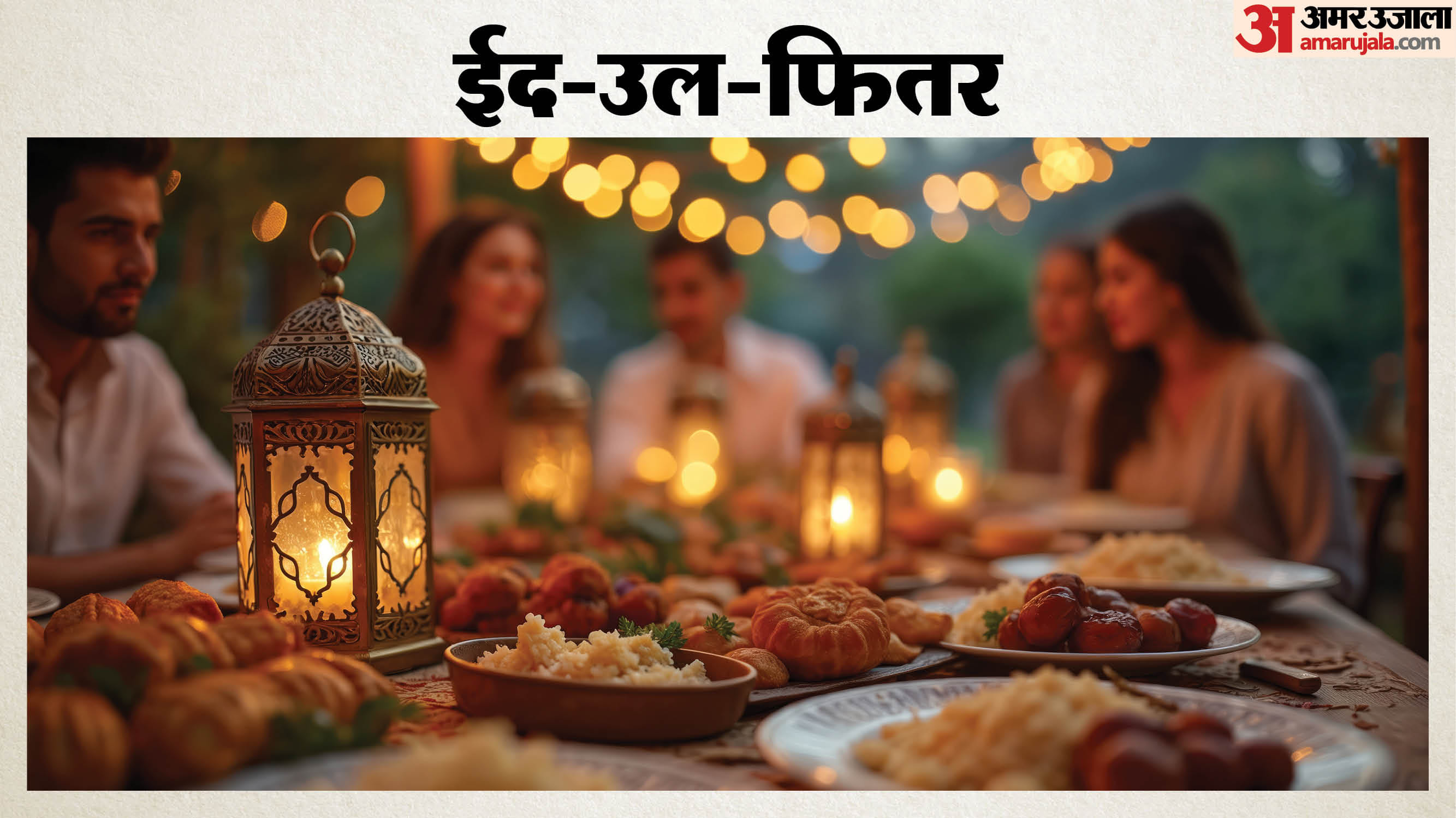 Eid ul Fitr: Tight Security for Eid-ul-Fitr in Meerut Range, 5000 Police Personnel Deployed