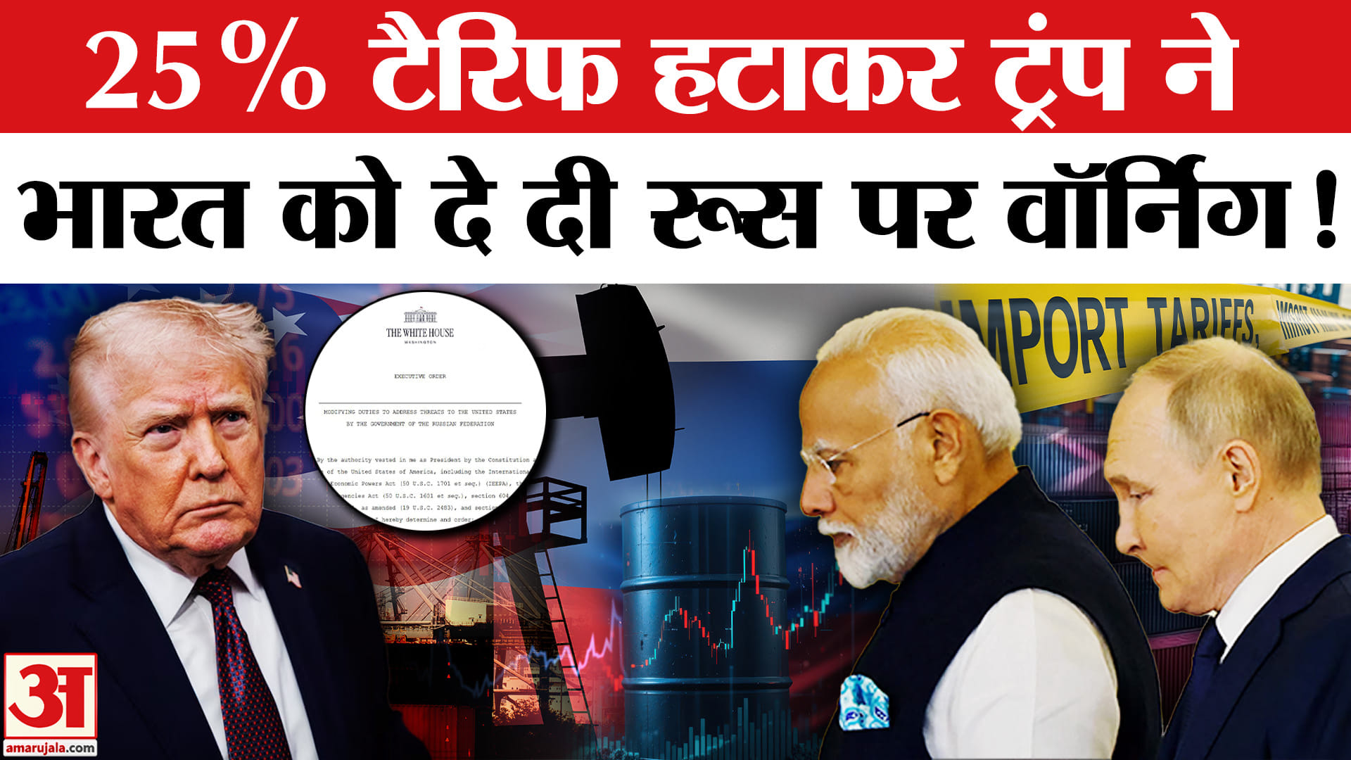 भारत अमेरिका डील