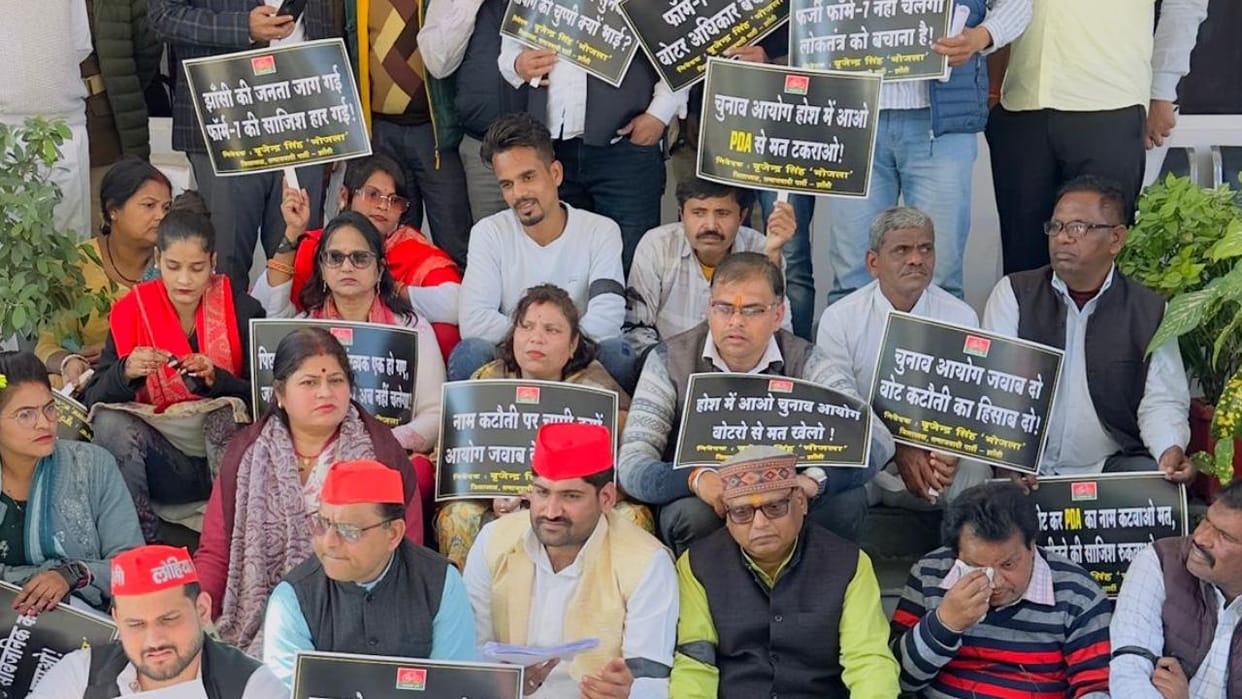 Jhansi: SP workers reached the Collectorate and raised slogans