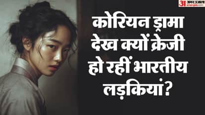 engineering student changed her language makeup and clothes after watching korean drama in Gorakhpur