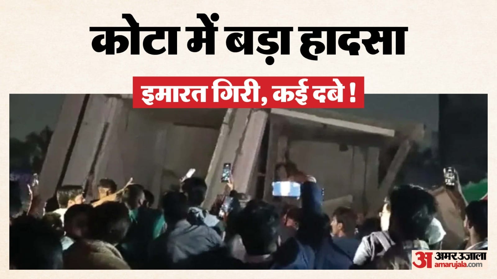 कोटा