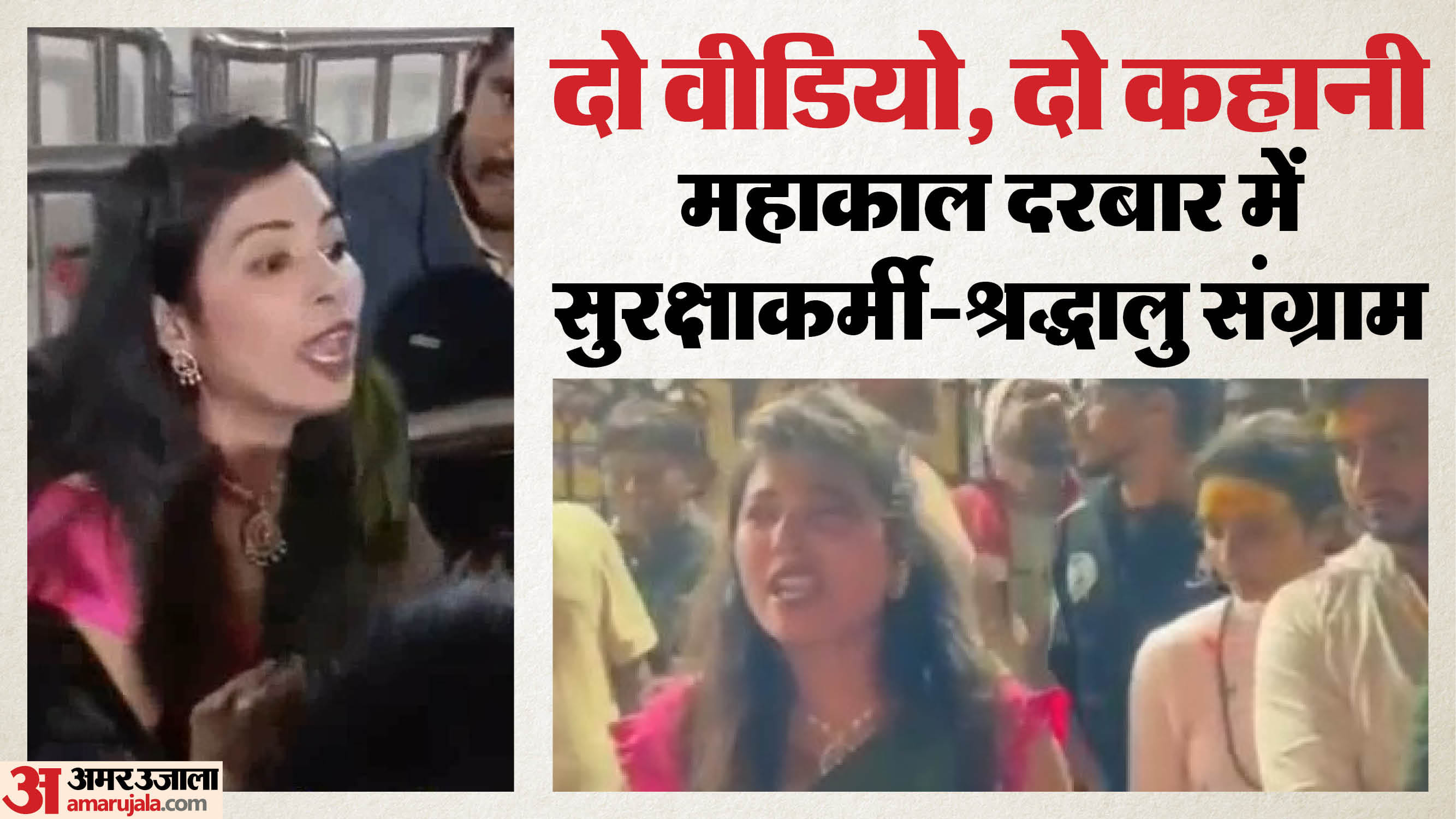 महाकाल मंदिर मुंबई की महिला श्रद्धालु।
