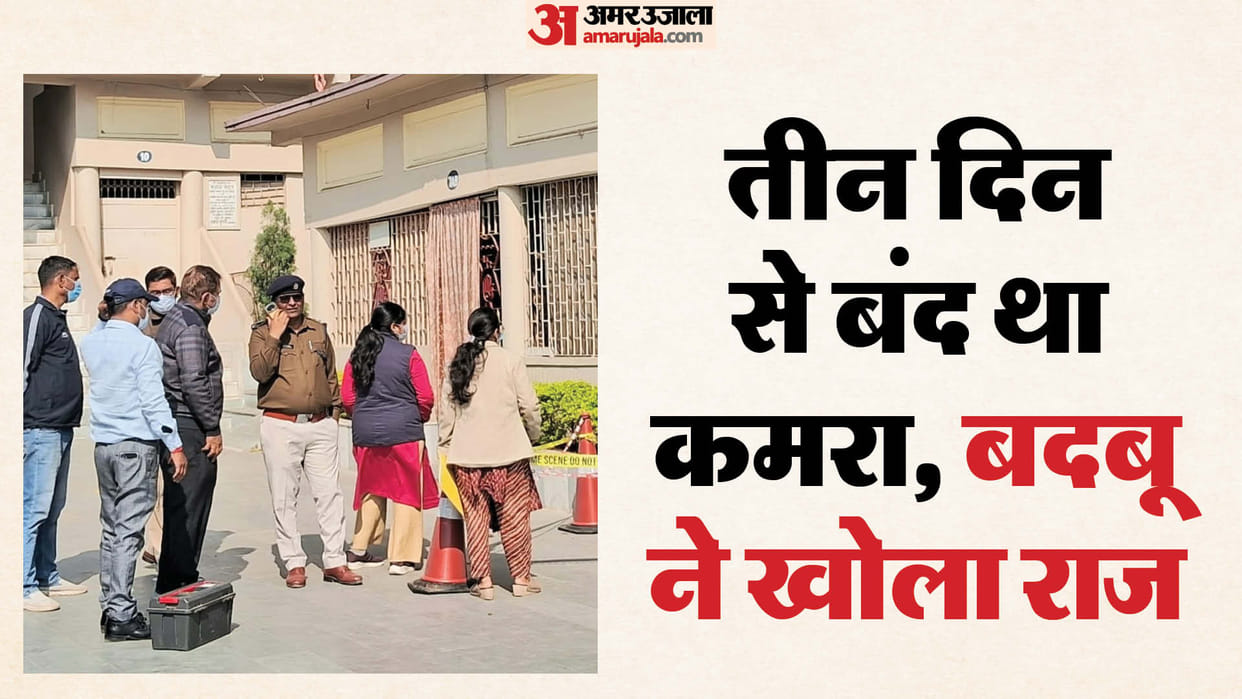 Nalanda news The case involves the deaths of four members of the same family in Karnataka.