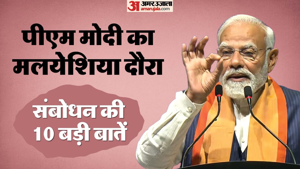 PM Modi In Malaysia IMPACT New Meaning mentions Tamil Nadu ministers jaishankar sitharaman VP Radhakrishnan
