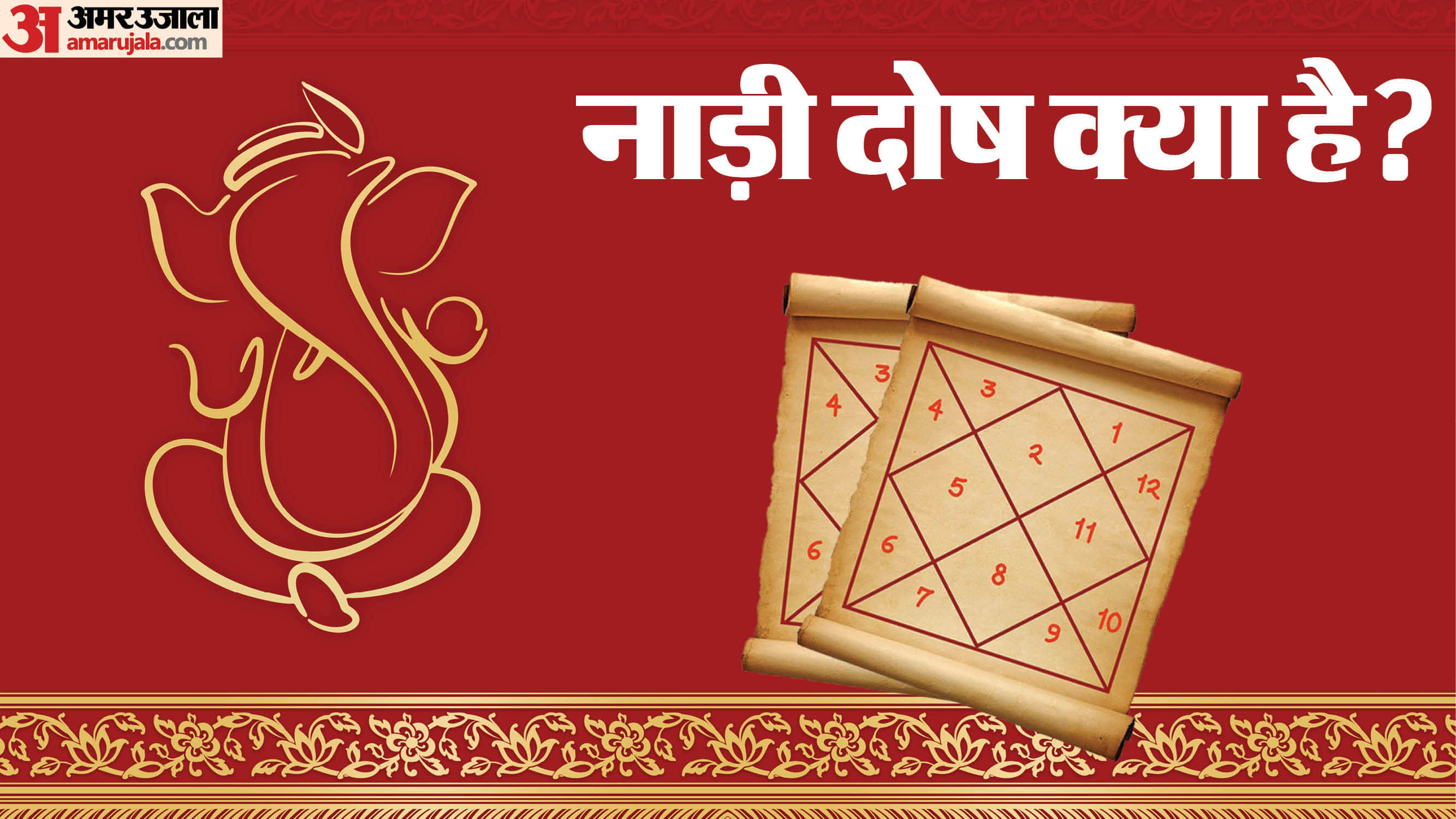 what is nadi dosh in kundli matching in hindi kundali matching for marriage nadi dosh remedy