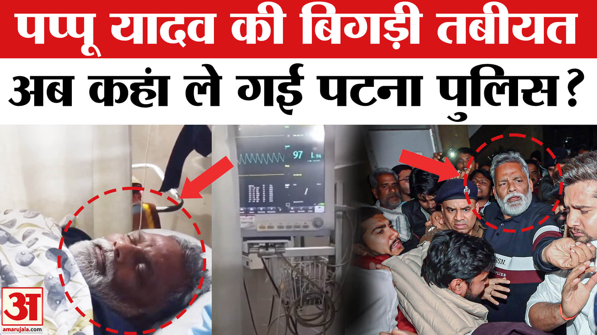 पप्पू यादव