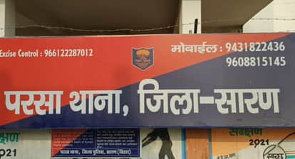 Saran Court Orders Parsa Police Station to Register FIR Against Former SHO