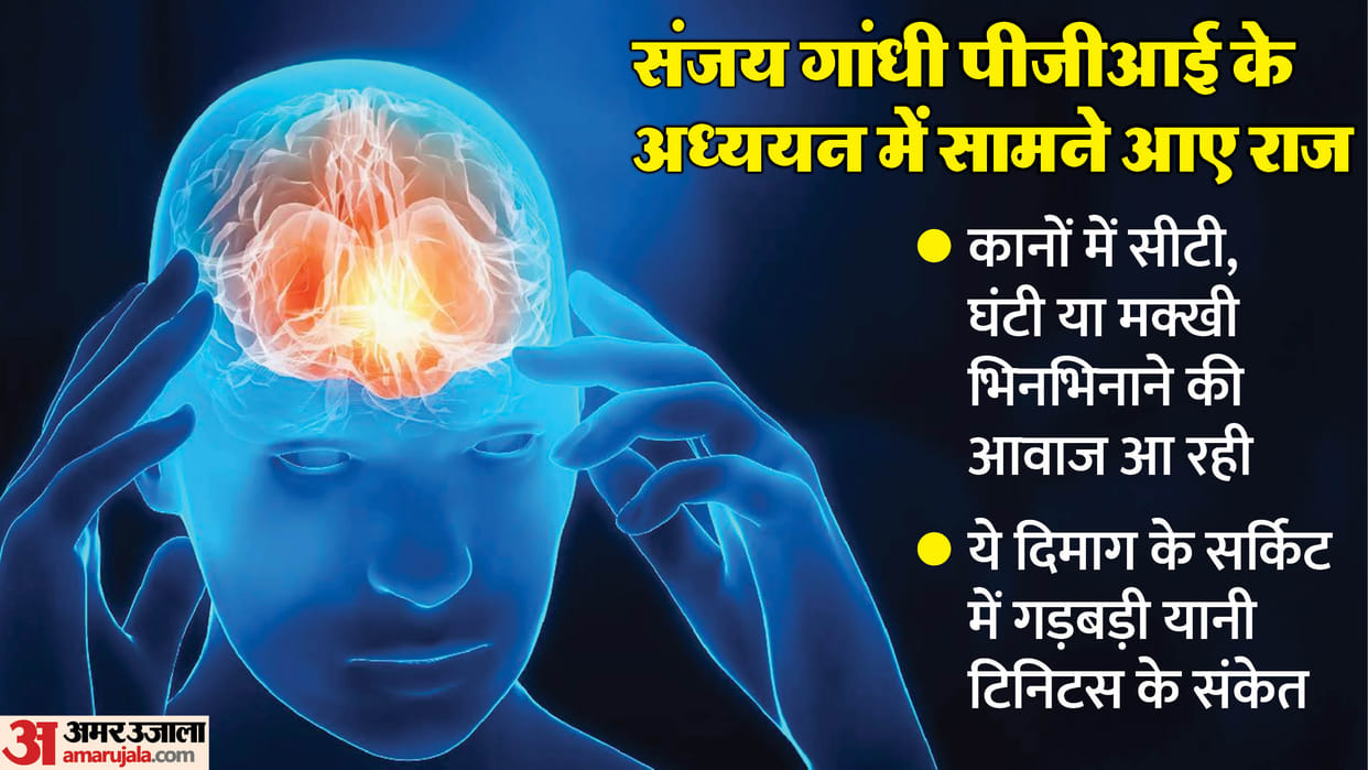 UP: What was thought to be an ear ailment turned out to be a complex brain disorder... several bureaucrats and