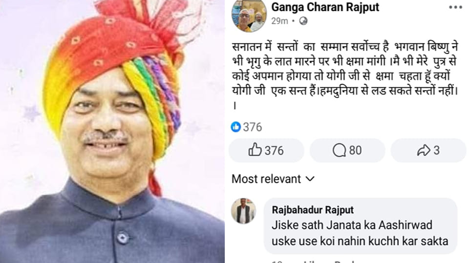UP: Former MP apologizes to Chief Minister - Harsh remarks against Swatantra Dev