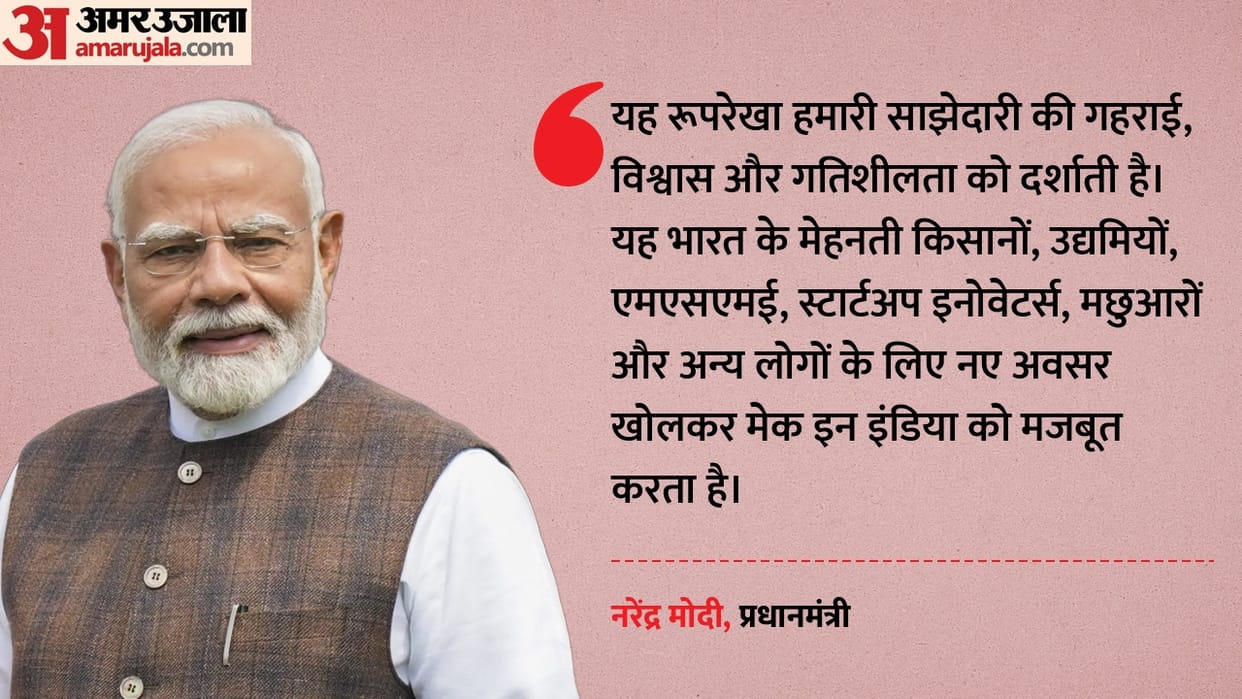 PM Modi on india usa trade agreement framework said it benefits india farmers entrepreneurs