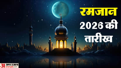Ramadan 2026: The first fast will be of 13.34 hours. The longest fast was 15.45 hours in 2016
