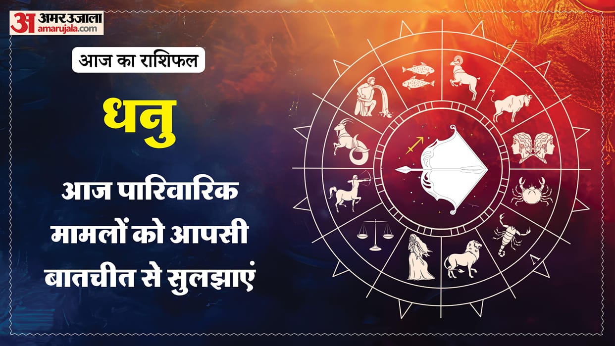 Aaj ka dhanu rashifal 8 february 2026 today sagitarius horoscope 1