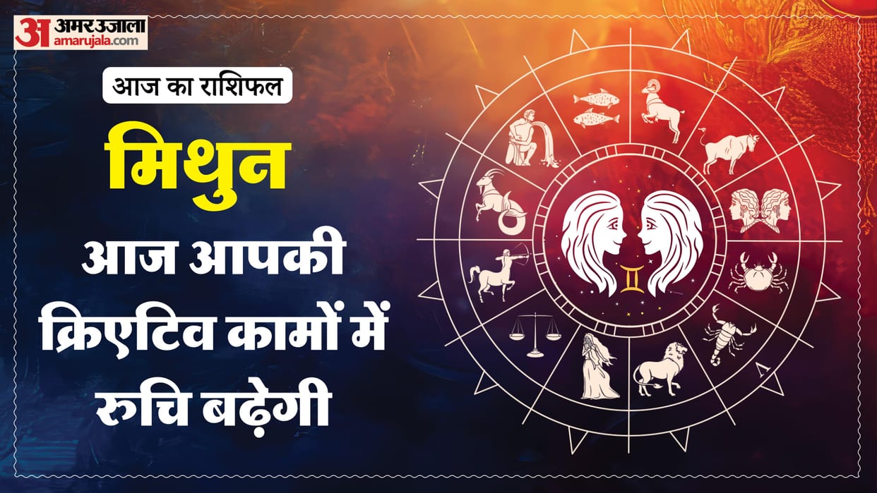 aaj ka mithun rashifal 8 february 2026 today gemini horoscope in hindi
