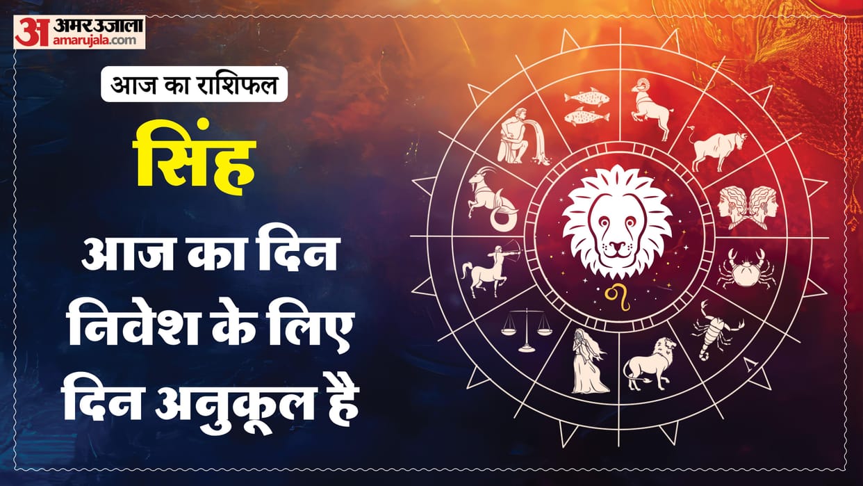 aaj ka singh rashifal 2026 today leo 8 february 2026 horoscope in hindi