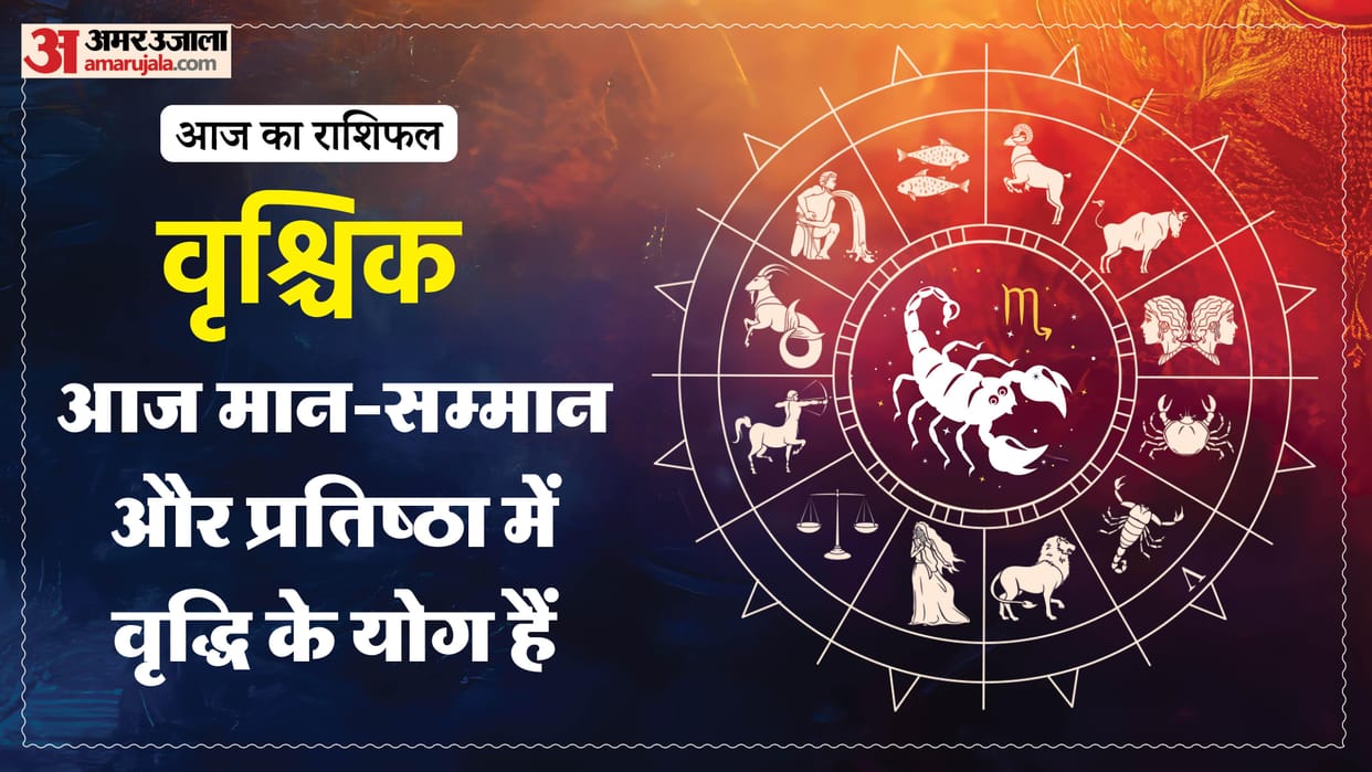 aaj ka vrishchik rashifal 8 february 2026 today taurus horoscope in hindi