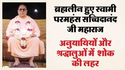 Revered Swami Paramhans Sachchidanand Ji, the founder of Satna Dharkundi Ashram