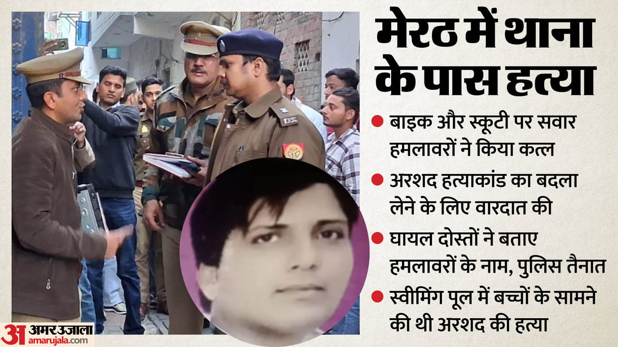 Scrap dealer was shot dead near Nauchandi police station in Meerut and his friend was injured