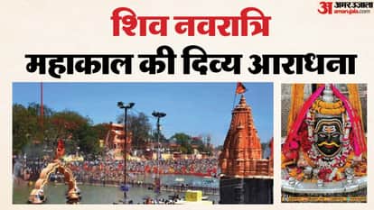 Know what special Mahashivratri Mahakaleshwar Temple