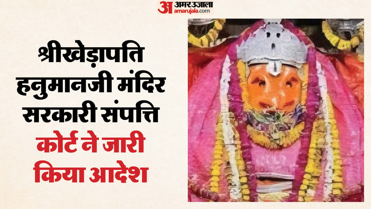 Jaipur Shri Khedapati Hanumanji temple declared property of Galta Tirtha court verdict in 26 year old case