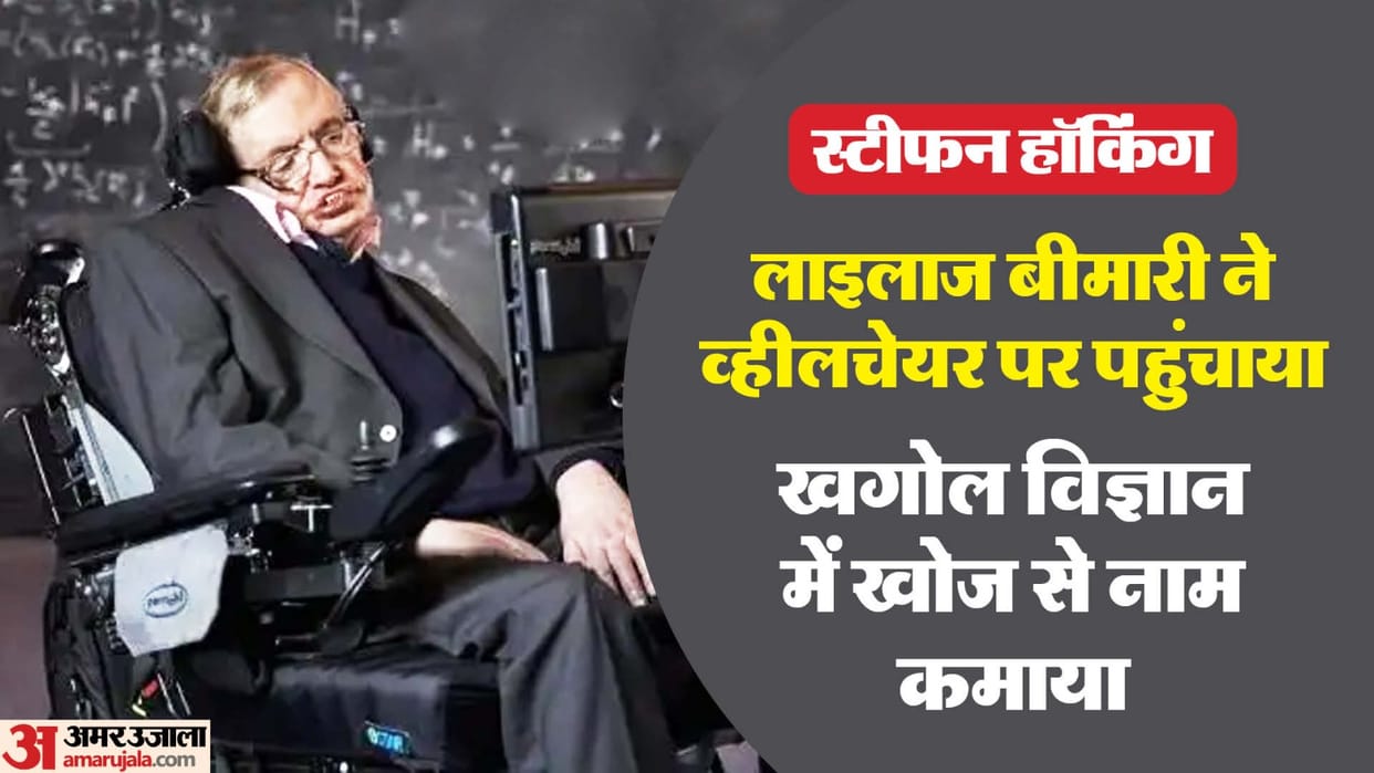 Stephen Hawking Astrophysicist Scientist The Theory of Everything name appears in documents related to Epstein