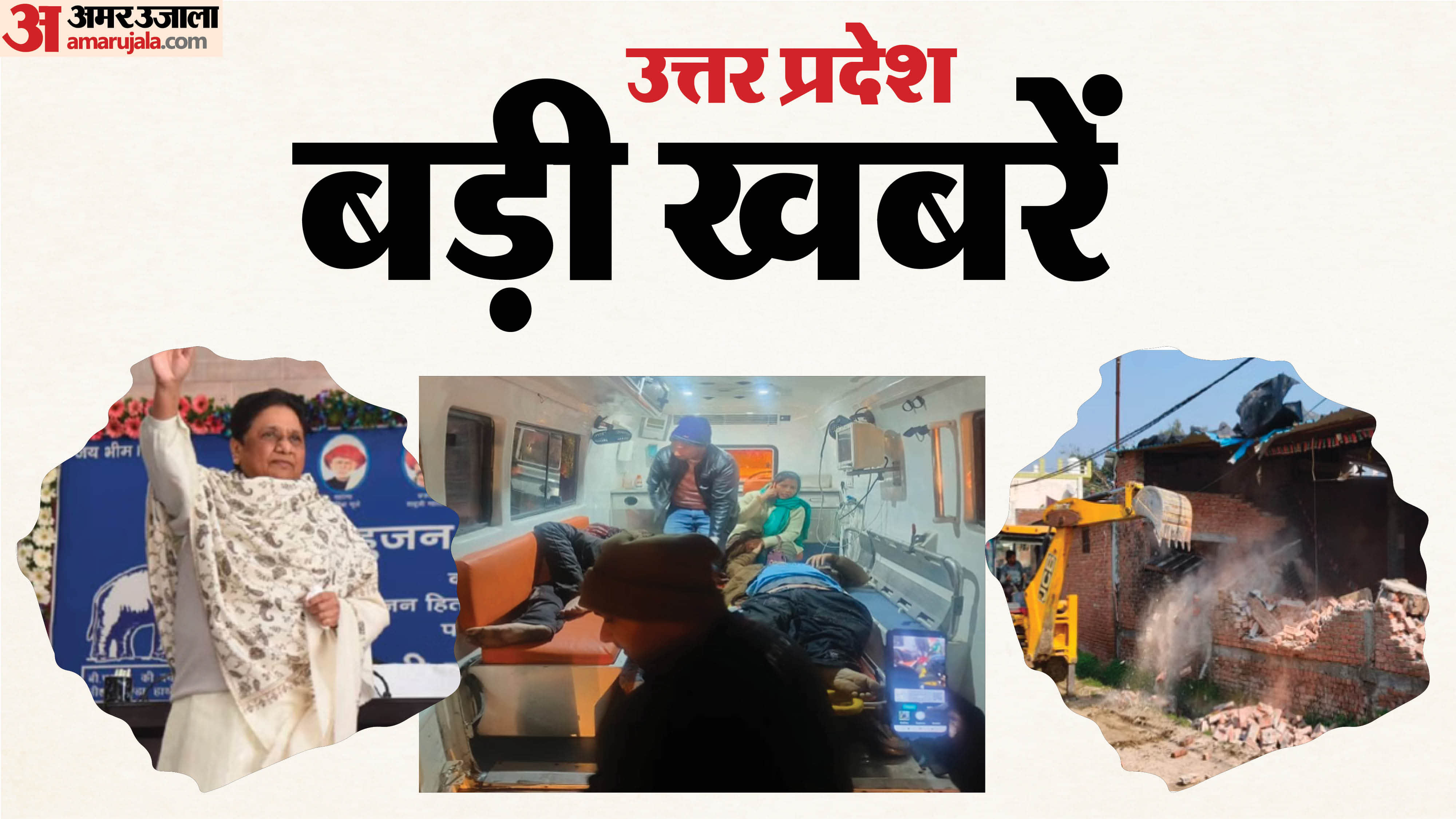 UP Big News: Mayawati attacks govts in review meeting bulldozers destroy mosque six died in Mathura accident