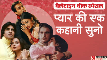Valentine Week bollywood famous love stories madhubala dilip kumar amitabh bachchan rekha salman aishwarya