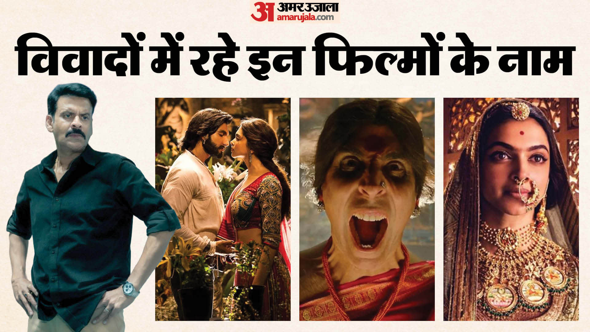 Before Ghooskhor Pandat From Ram Leela To Padmaavat Laxmii And Billu These Films Title Created Controversy