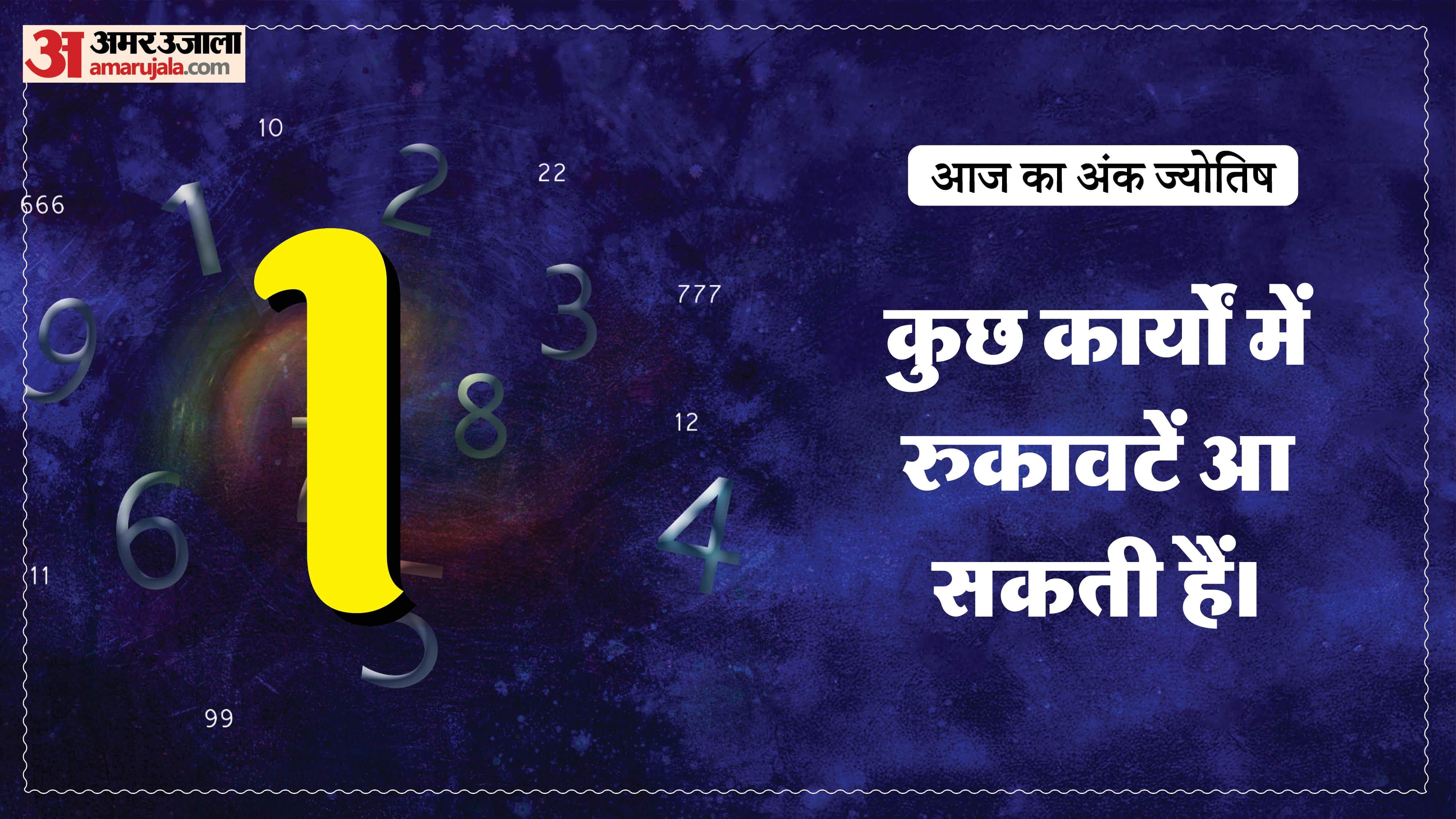 Today Numerology Prediction 09 February 2026 Aaj Ka Ank Jyotish in hindi