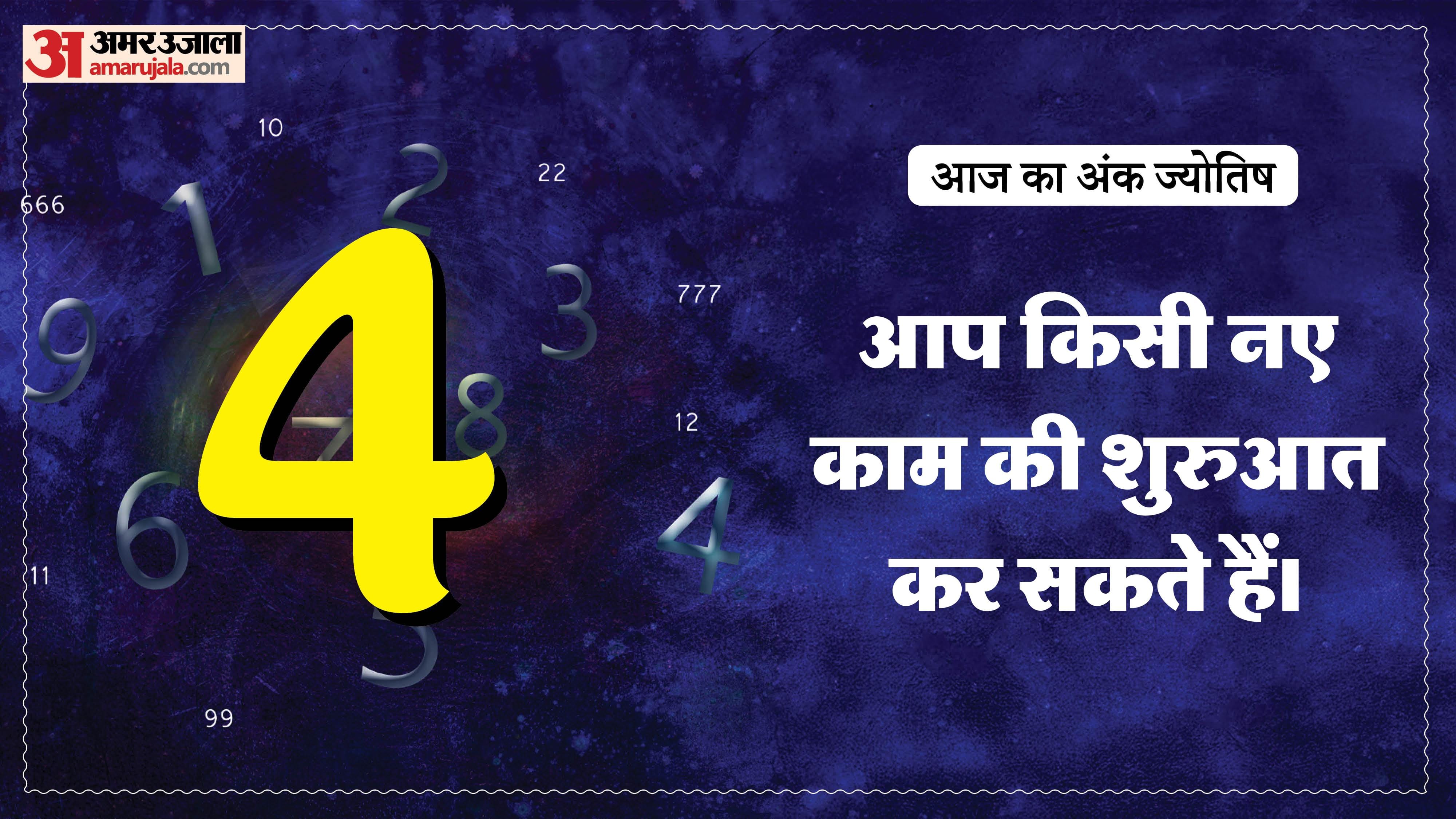 Today Numerology Prediction 09 February 2026 Aaj Ka Ank Jyotish in hindi