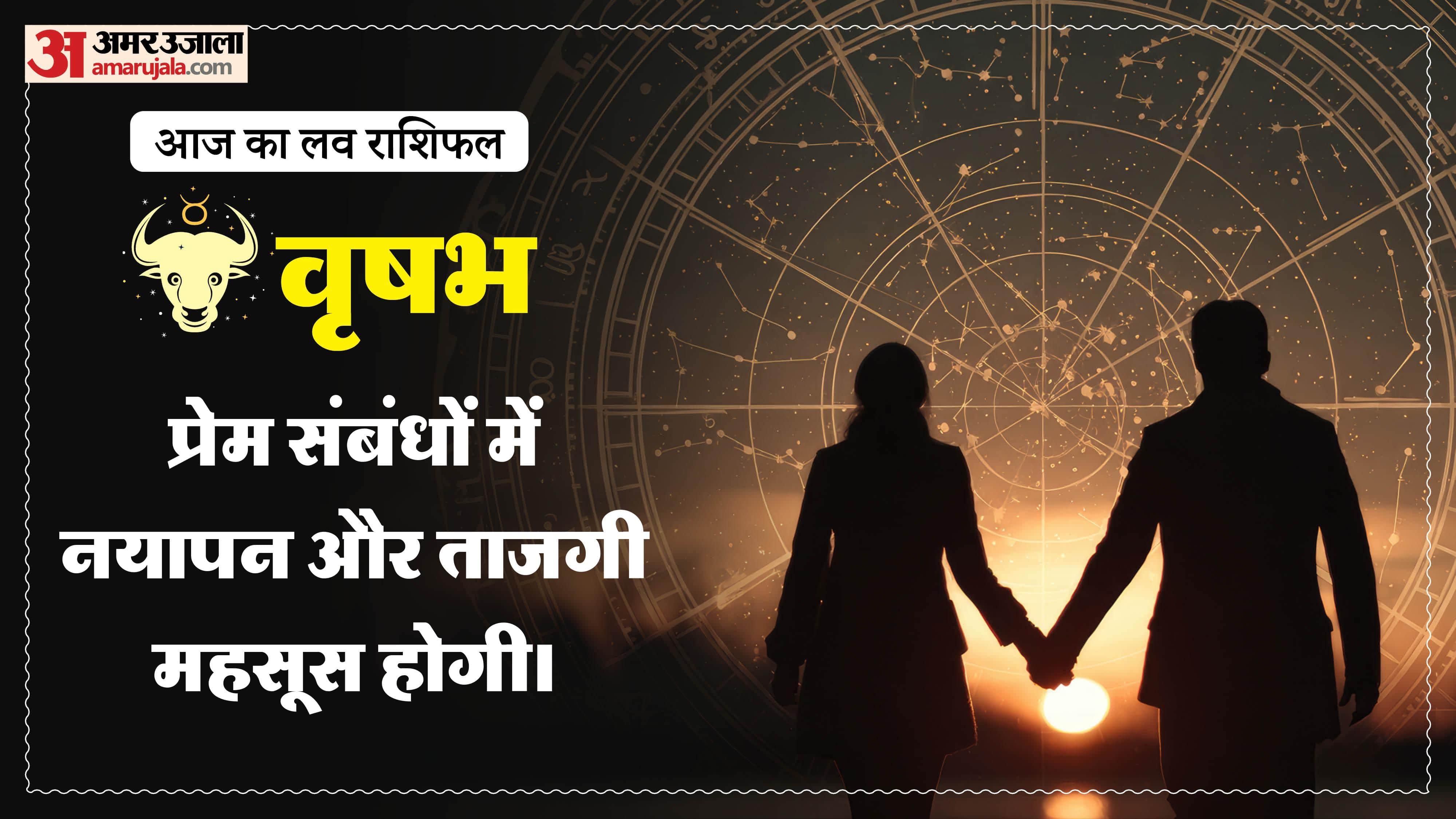 Aaj Ka Love Rashifal Today Love Horoscope 09 February 2026 in hindi