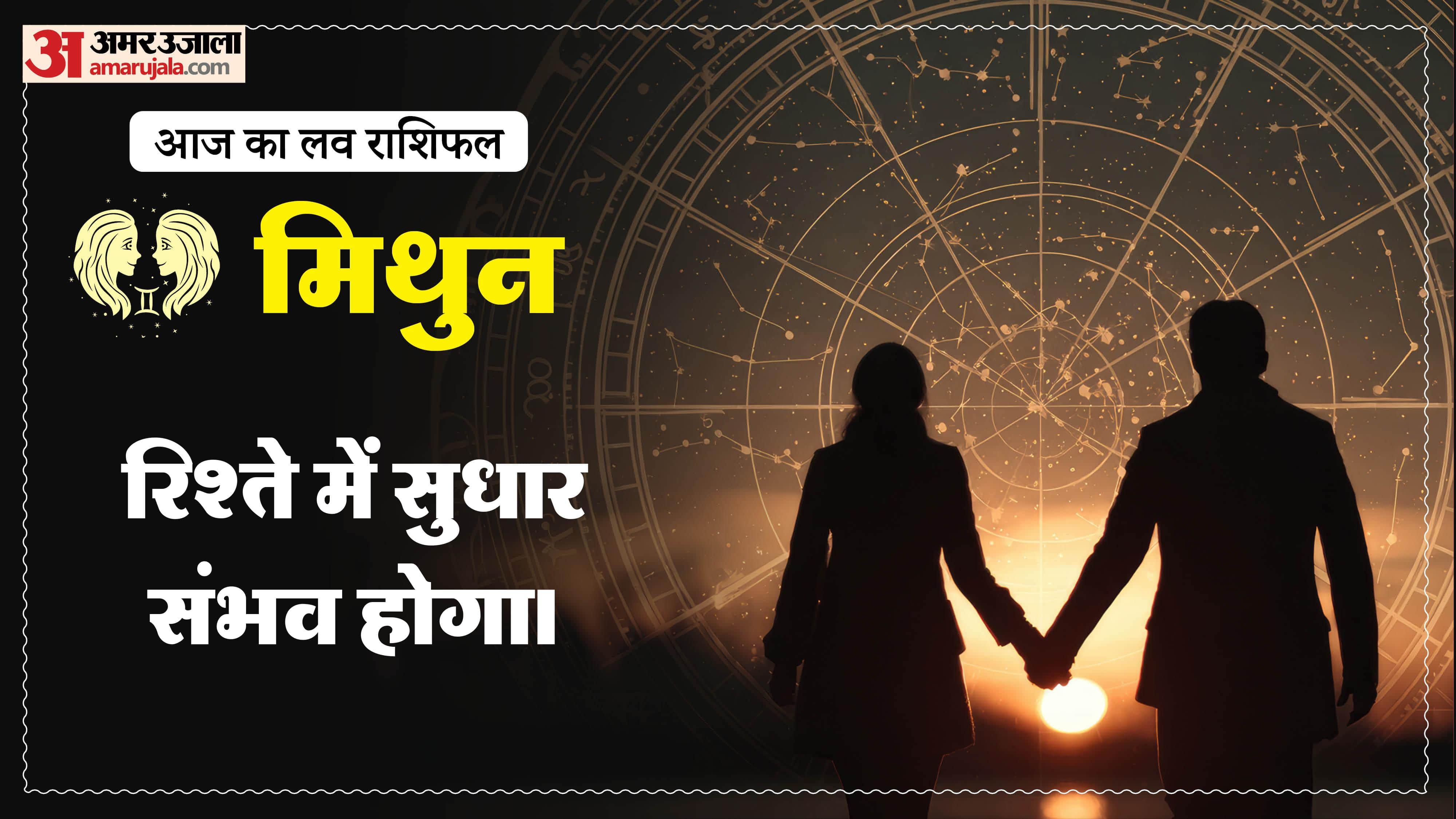 Aaj Ka Love Rashifal Today Love Horoscope 09 February 2026 in hindi
