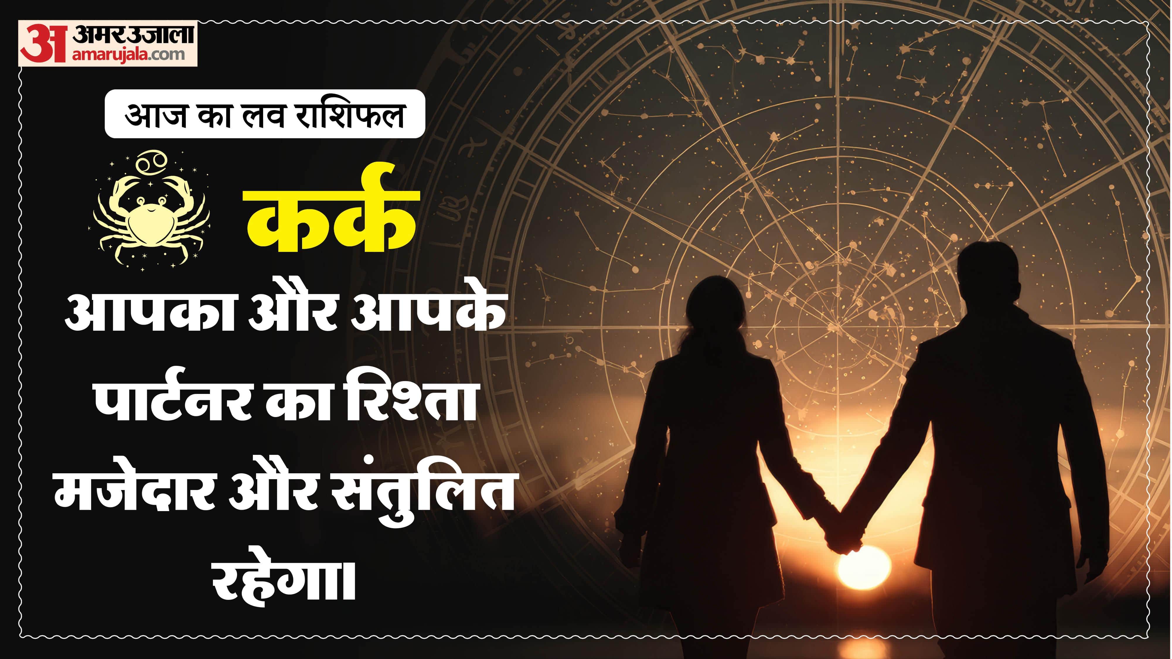 Aaj Ka Love Rashifal Today Love Horoscope 09 February 2026 in hindi