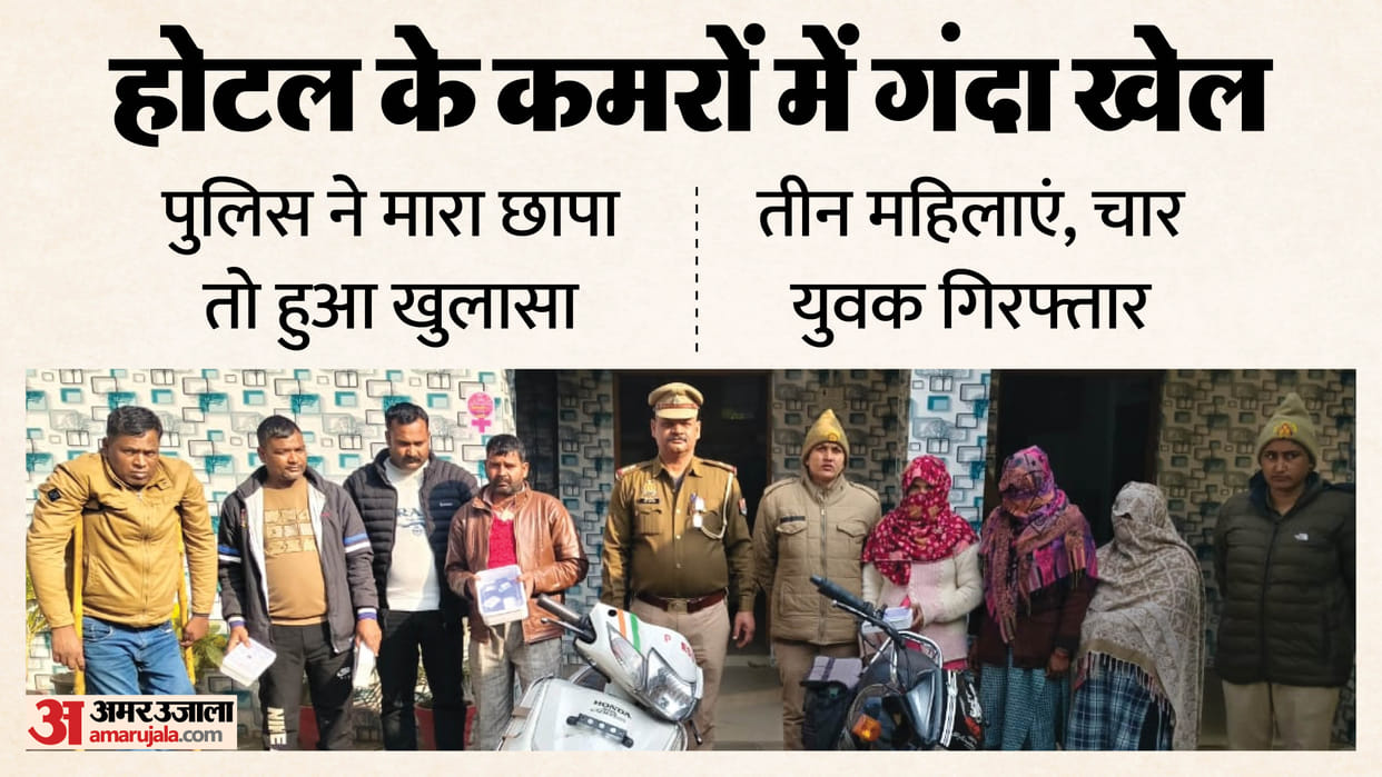 Prostitution racket busted at a daroga hotel in Bareilly