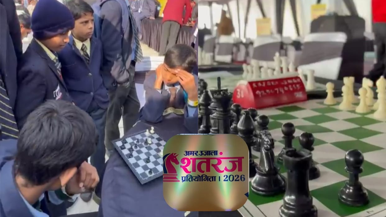 Chess Sports Association Secretary Atul Nigam described Amar Ujala Chess Competition as good initiative