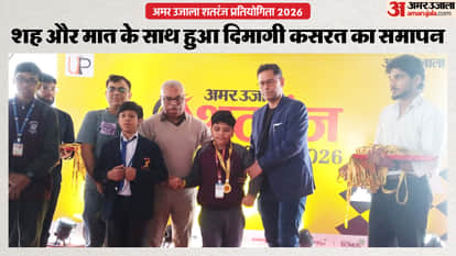 Amar Ujala chess competition concluded successfully with talented players in both senior junior categories