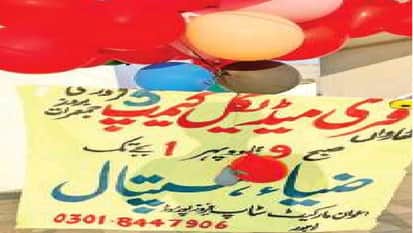 Drone movement at Amritsar airport airspace closed for one hour