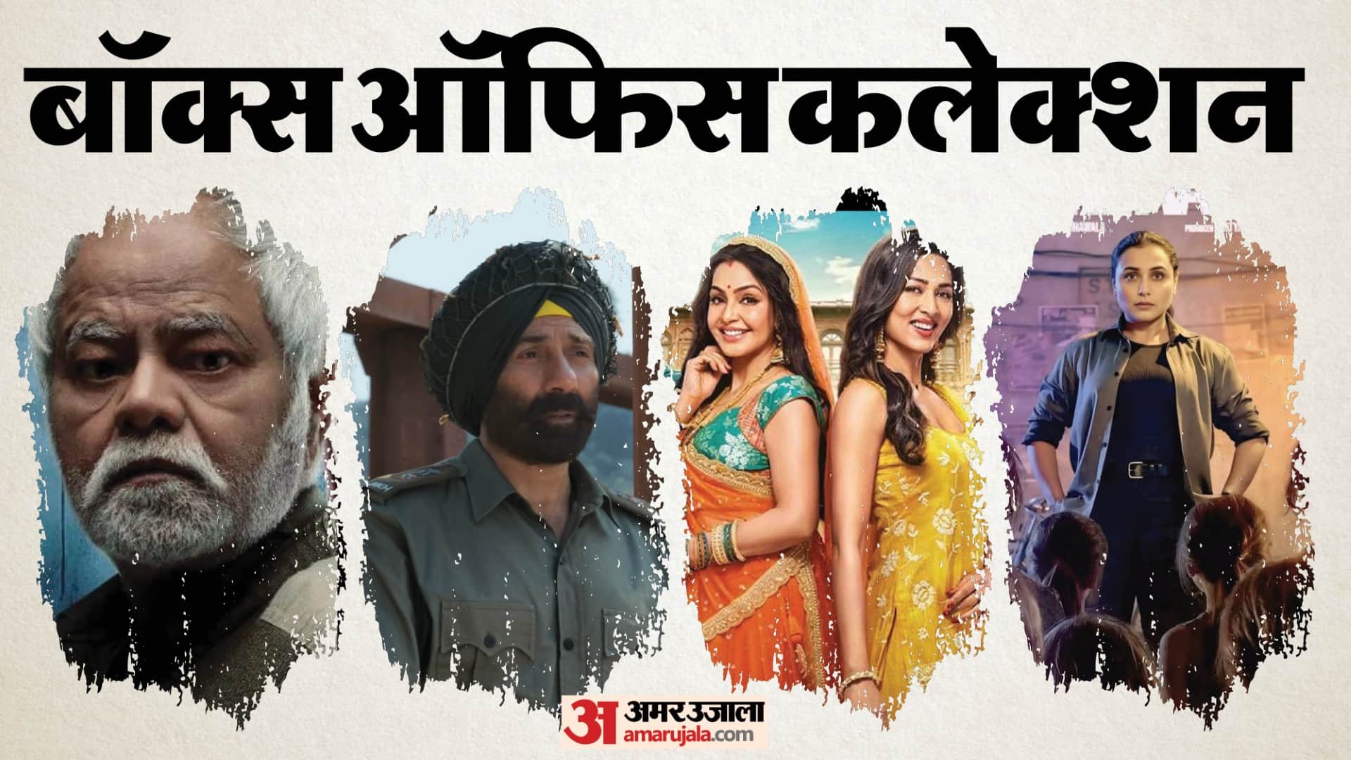 Vadh 2 Vs Bhabiji Ghar Par Hain To Mardaani 3 And Border 2 Box Office Collection Total Earning Report