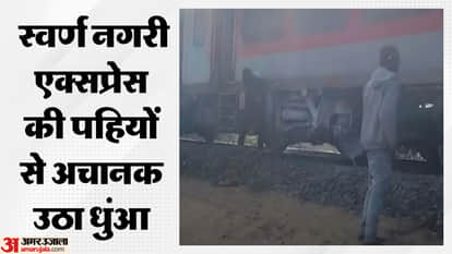 Fire broke out under S 2 coach of Delhi Jaisalmer Swarn Nagari Express major accident averted