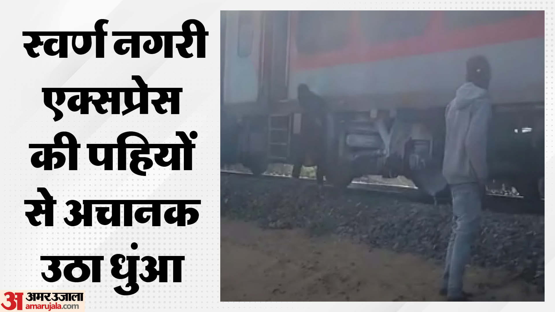 घटनास्थल की फोटो