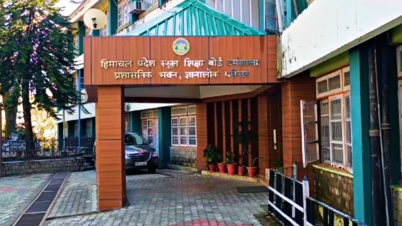 हिमाचल प्रदेश स्कूल शिक्षा बोर्ड धर्मशाला।