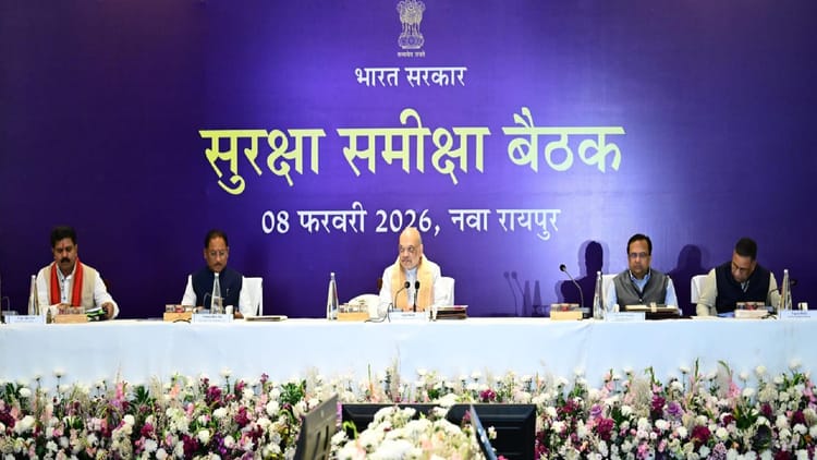 'नक्सलवाद खात्मे की उलटी गिनती शुरू': रायपुर में केन्द्रीय मंत्री शाह की अगुवाई में उच्चस्तरीय रणनीतिक मंथन