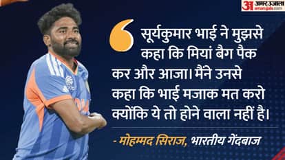 How Mohammed  Siraj cancelled plans to watch Real Madrid after shock T20 World Cup call-up pacer revelead